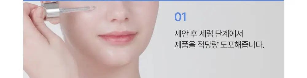 [피부볼륨 플럼핑효과/피부수분 20겹개선] 피캄 PDRN 카페인 블루캡슐 11 세럼 30ml 상세페이지 36